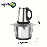 خردکن 3.5 لیتری کاسه استیل cooking