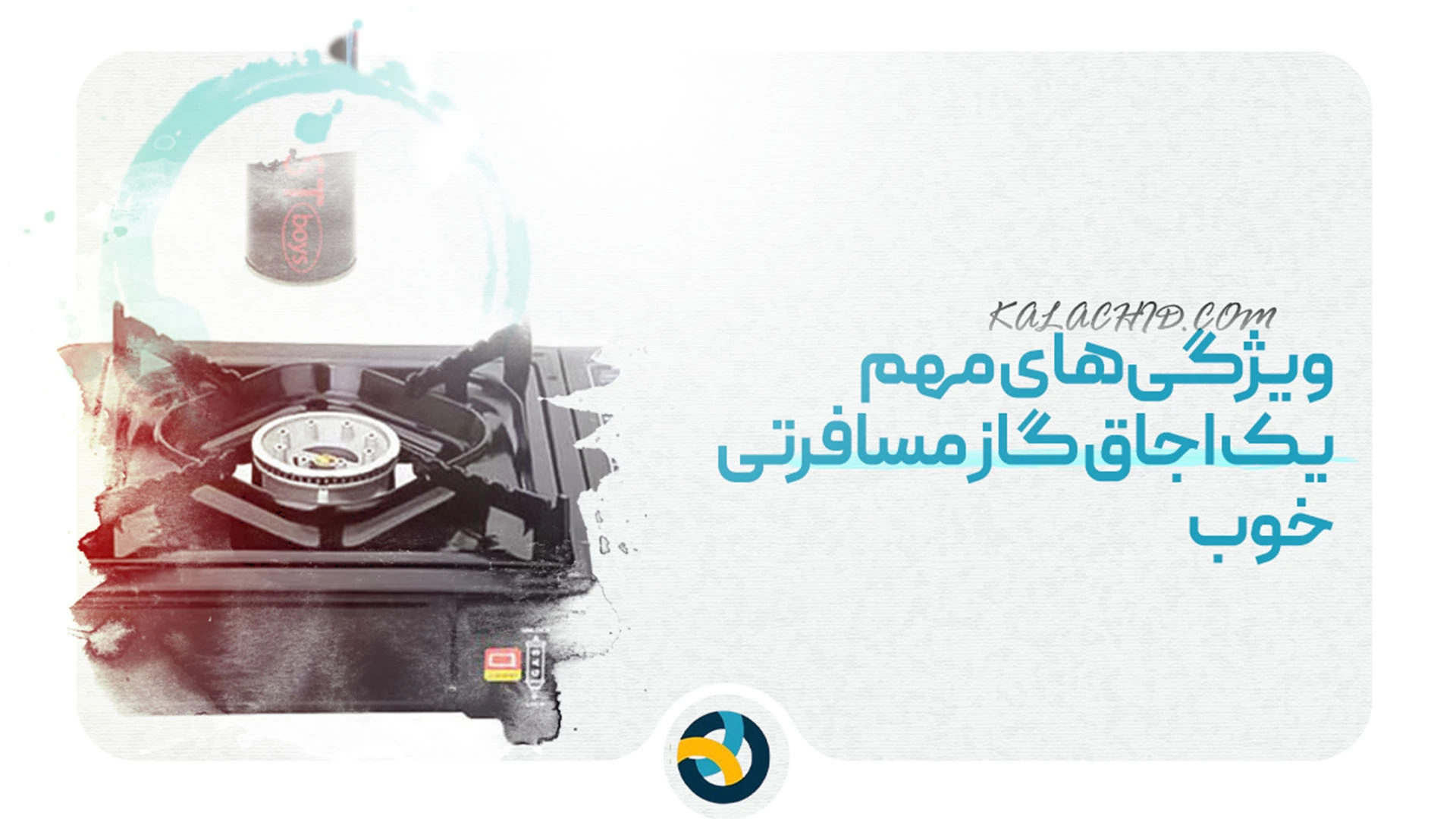 قیمت اجاق گاز مسافرتی