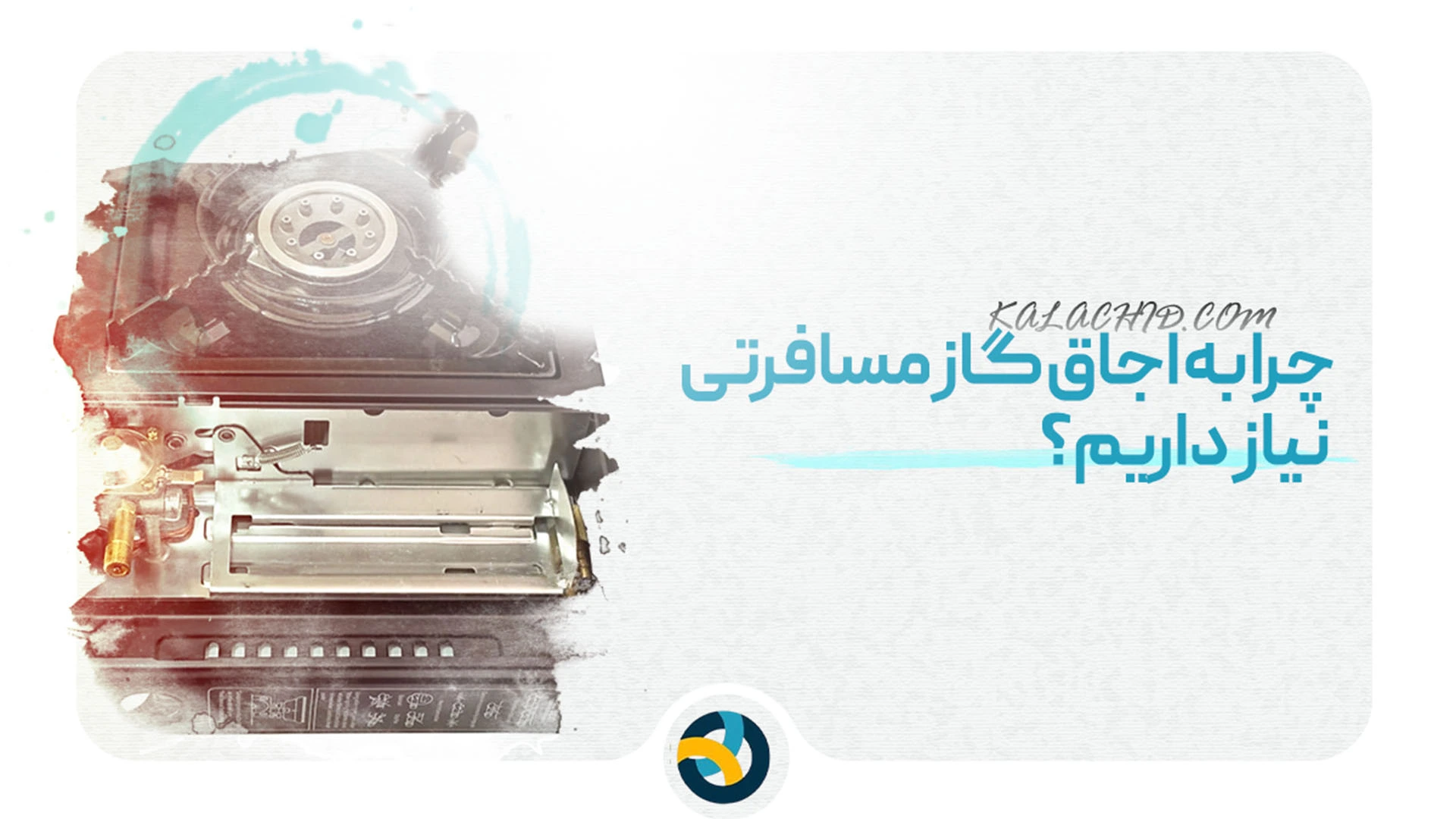 خرید اجاق گاز مسافرتی