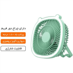 پنکه رو میزی شارژی, پنکه قابل حمل, پنکه شارژی کوچک, پنکه رومیزی شارژی, پنکه قابل حمل برای سفر, دستگاه خنک‌کننده شارژی