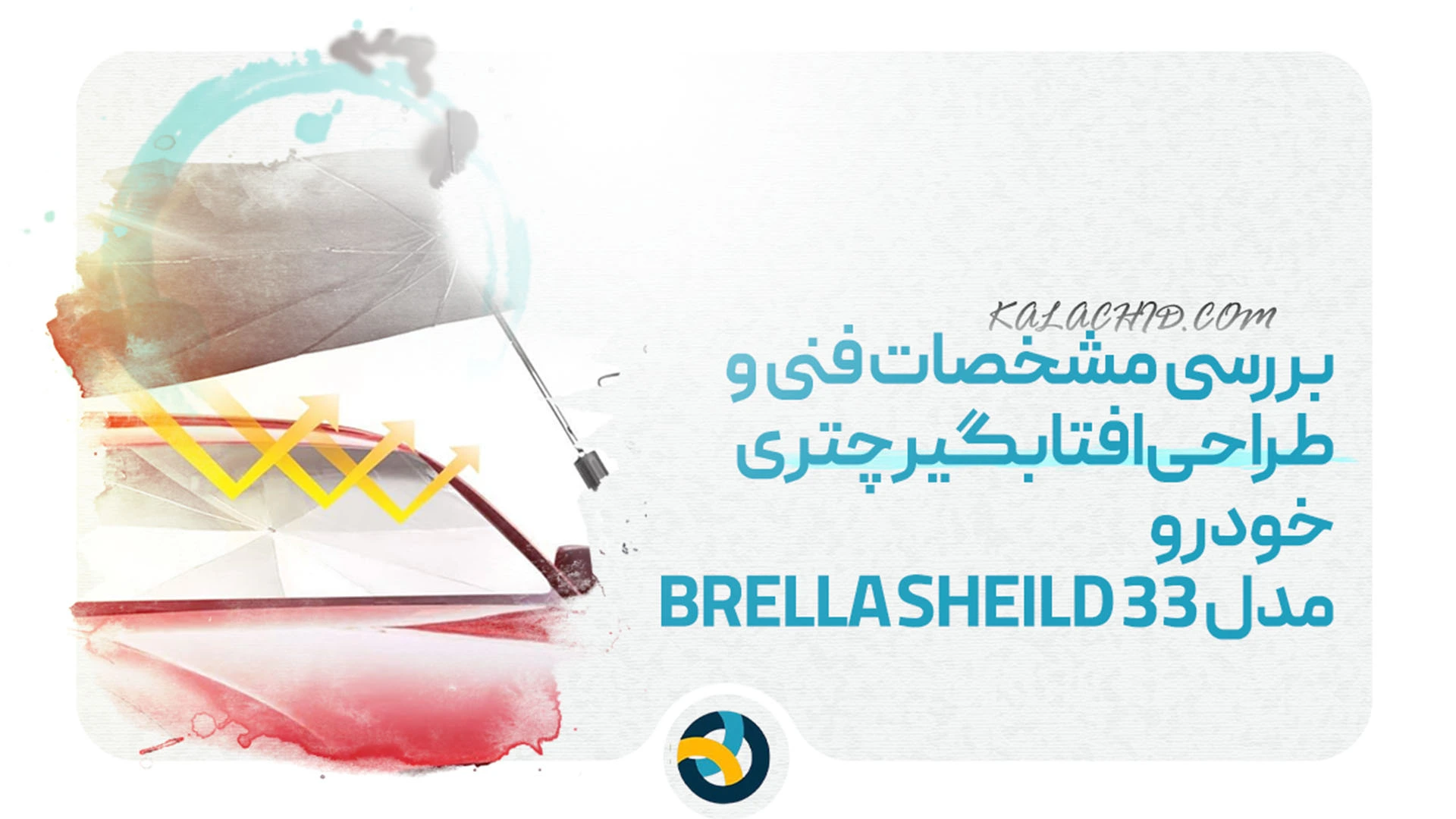 خرید افتابگیر چتری خودرو