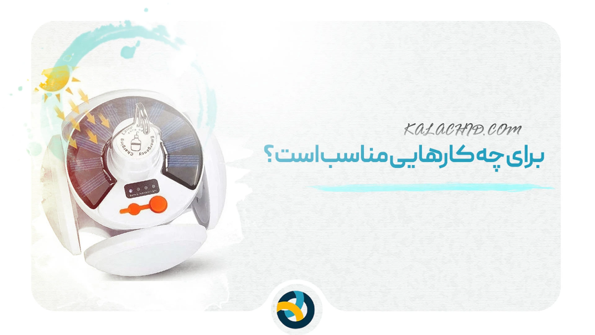 خرید چراغ آویز چادر مدل 2029