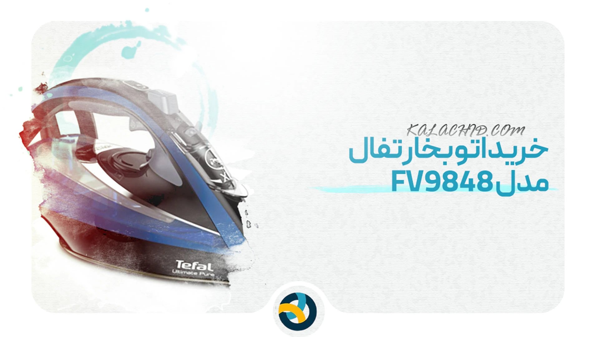 خرید اتو بخار با کیفیت