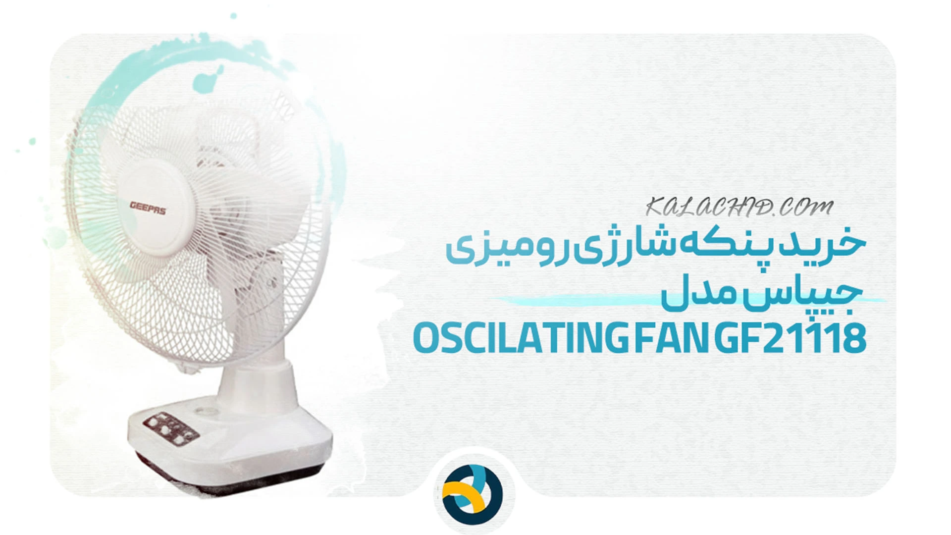 بهترین پنکه وارداتی 1404