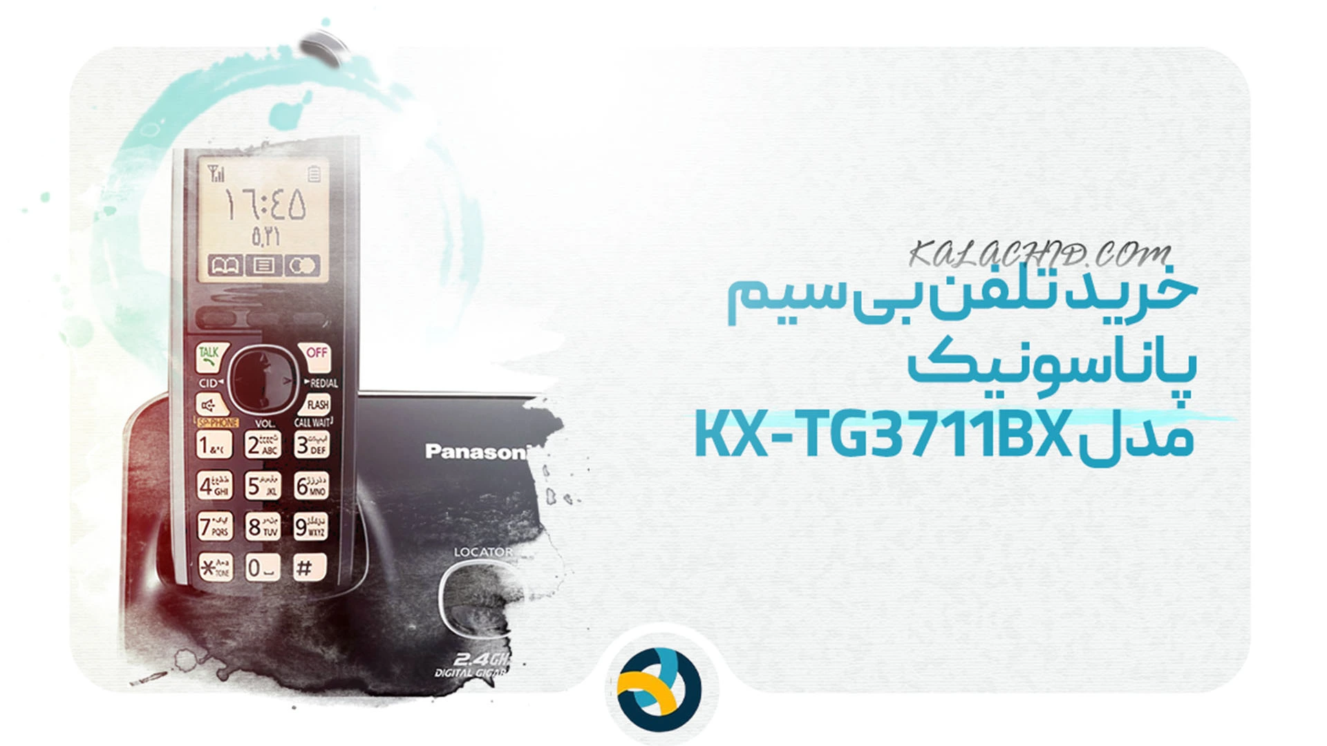 بررسی انواع تلفن بی سیم پاناسونیک