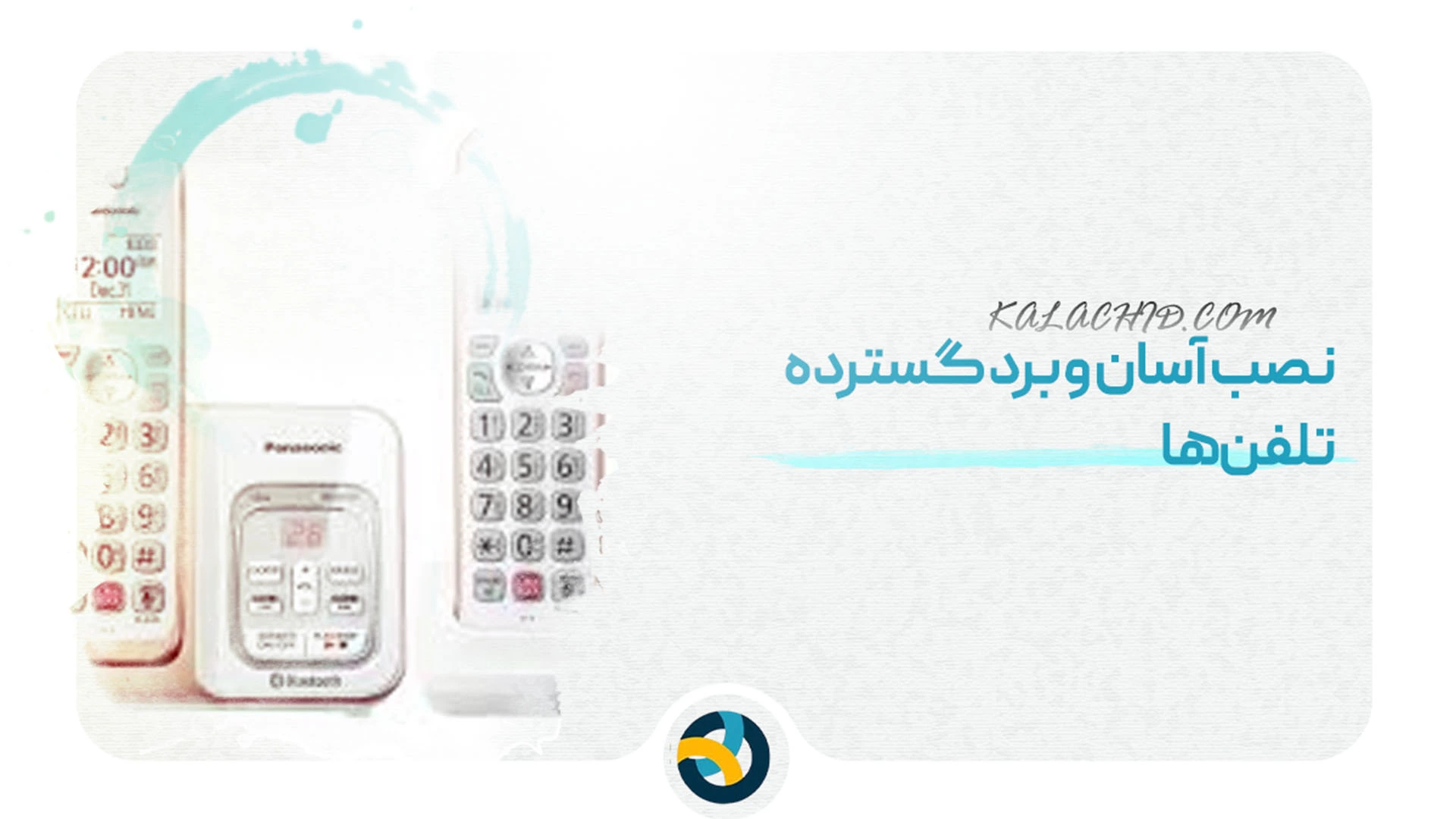 قیمت تلفن بی سیم پاناسونیک