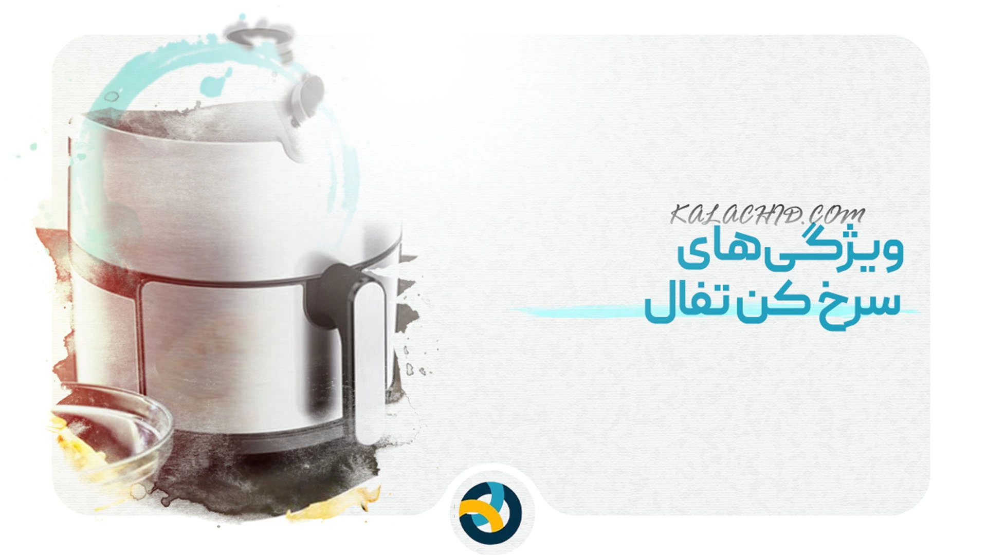 مقایسه سرخ کن فیلیپس و تفال