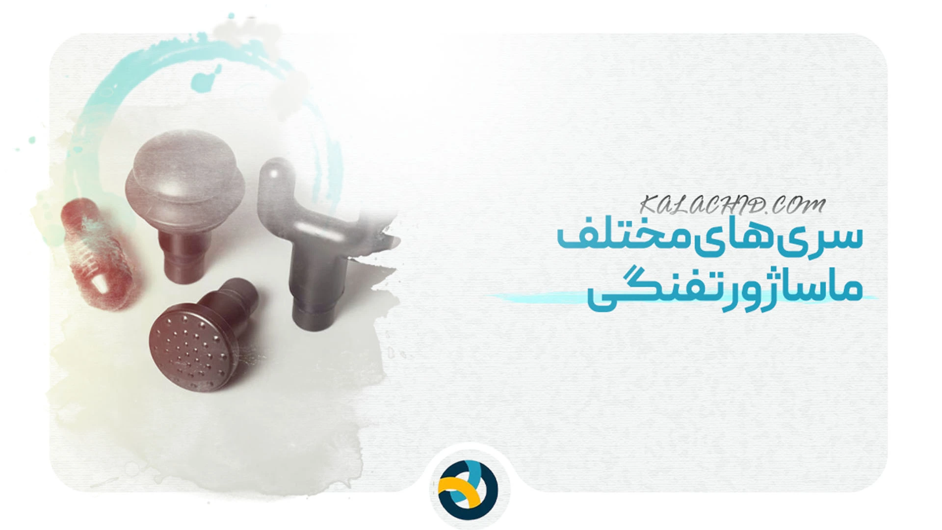 معرفی بهترین ماساژور تفنگی