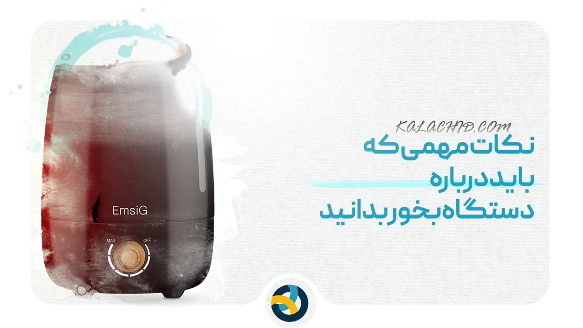 فواید بخور خانگی