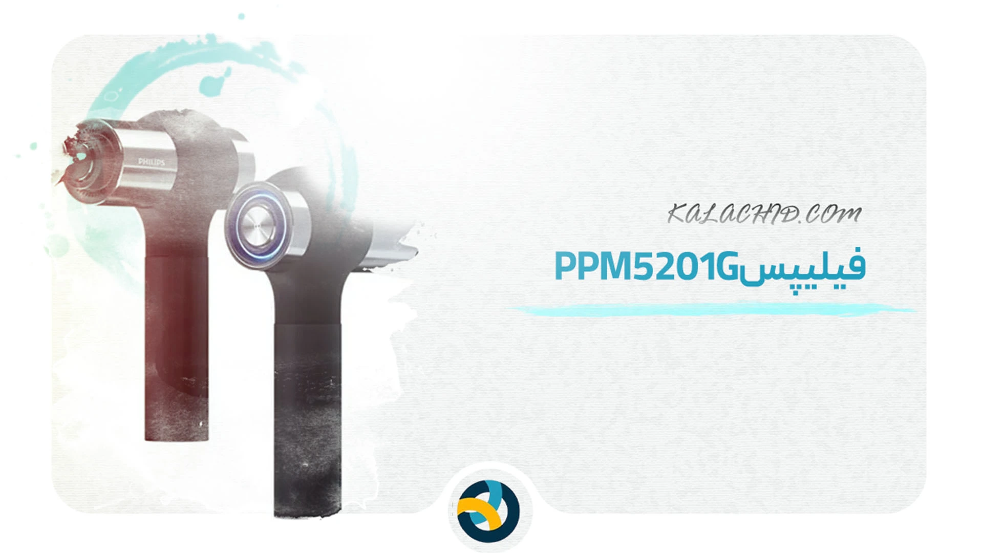 مقایسه انواع ماساژور تفنگی