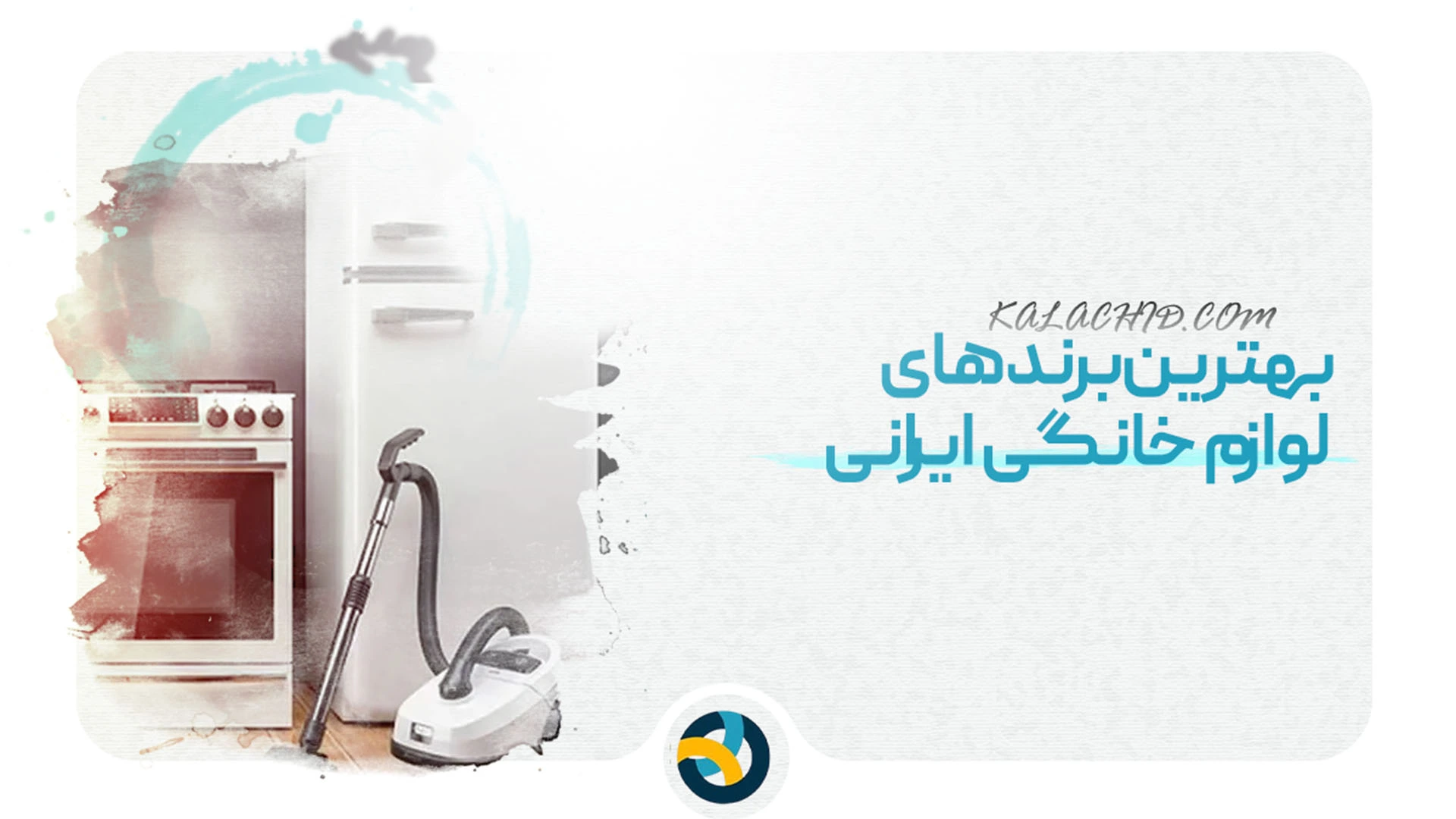 خرید لوازم خانگی ایرانی