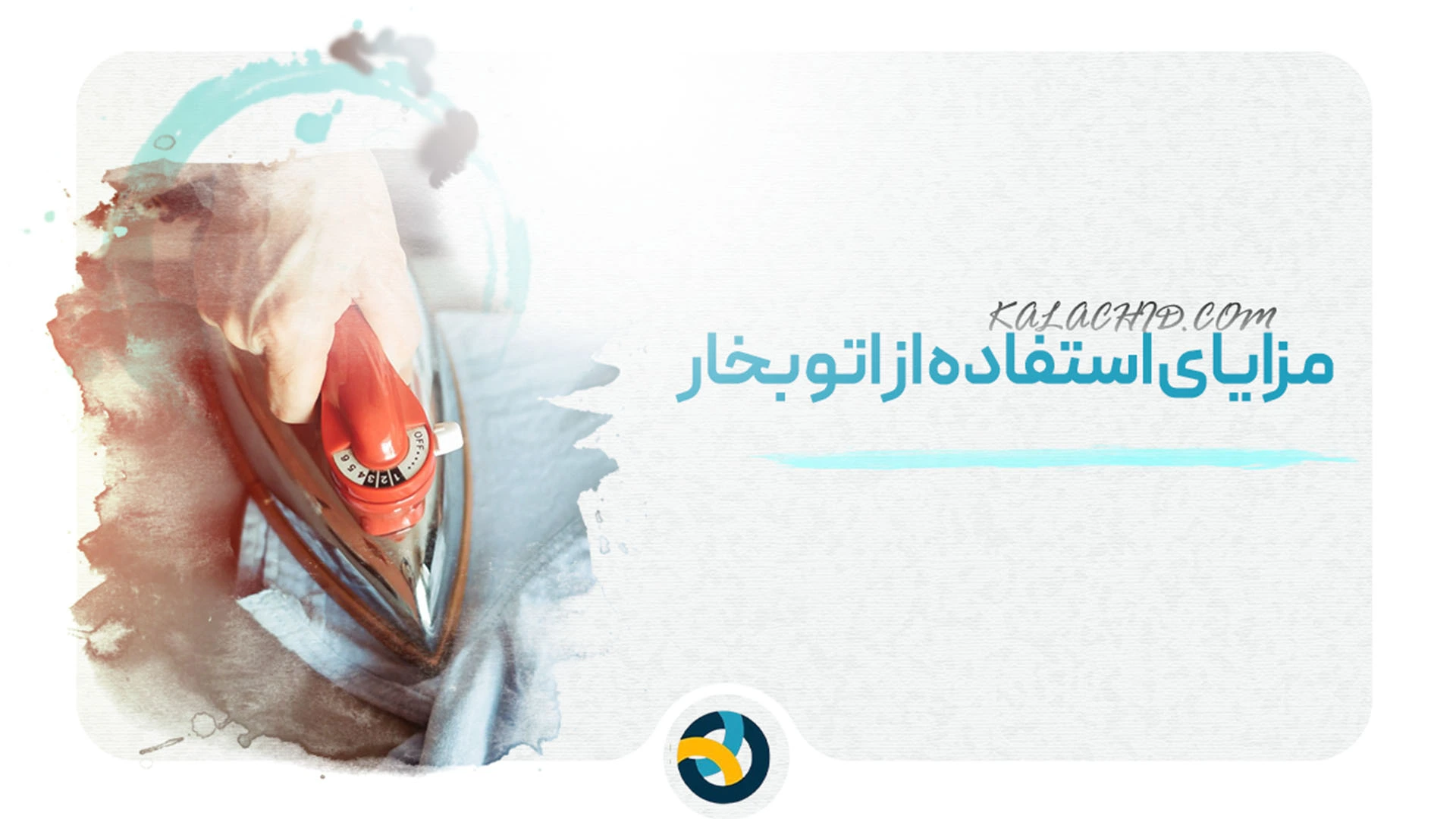 راهنمای خرید اتو بخار