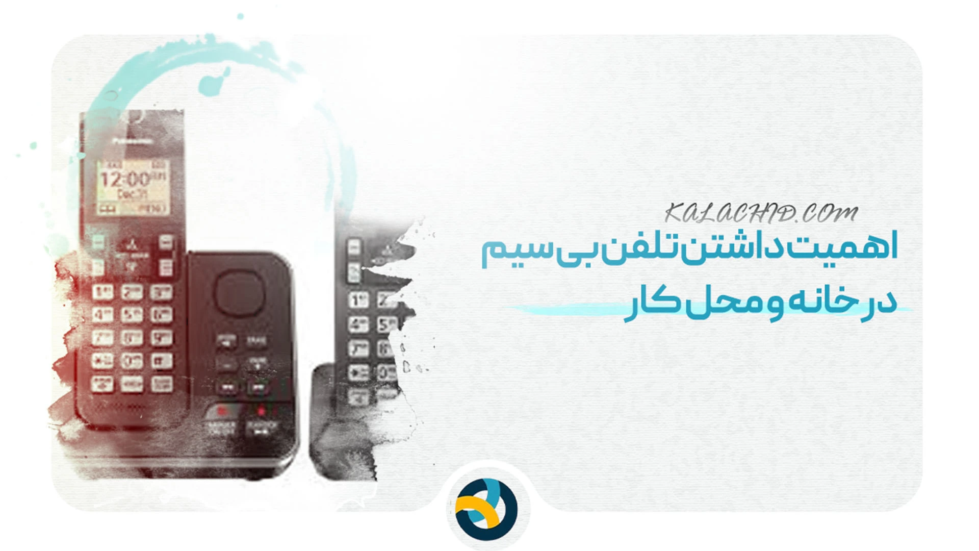 خرید تلفن بی سیم پاناسونیک