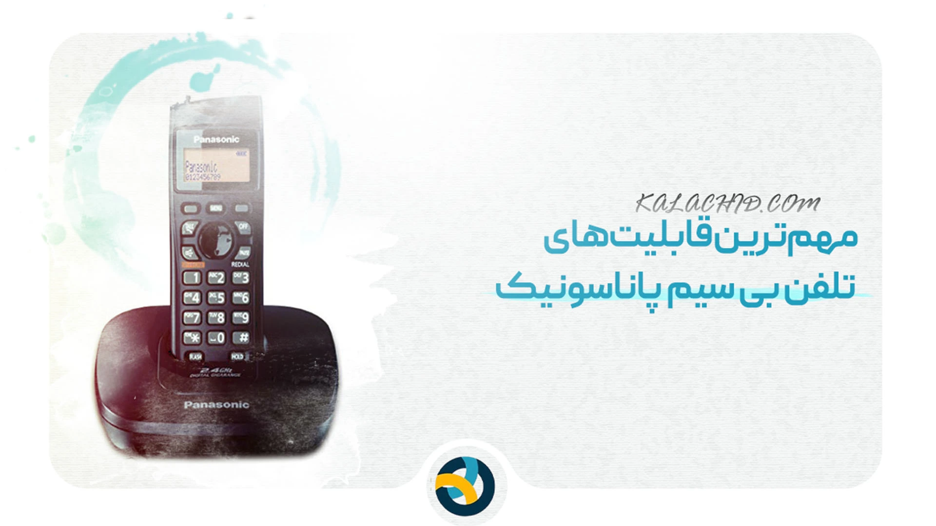 خرید تلفن بی سیم پاناسونیک