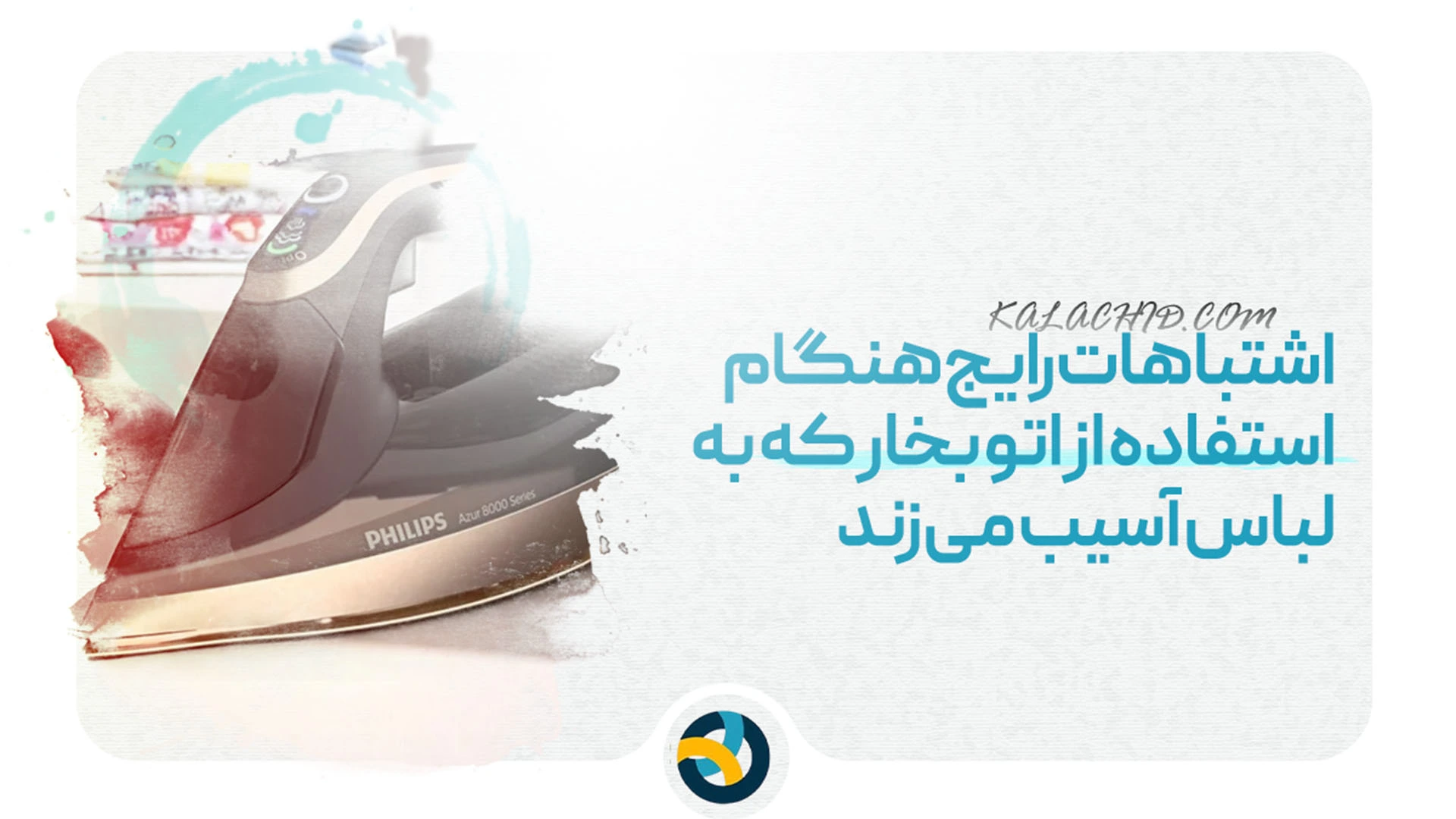 خرید بهترین اتو بخار