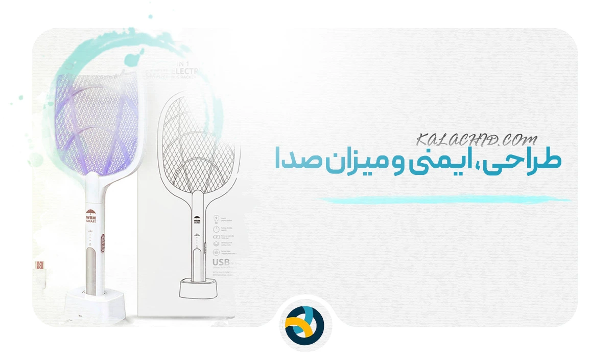 بهترین حشره کش برقی