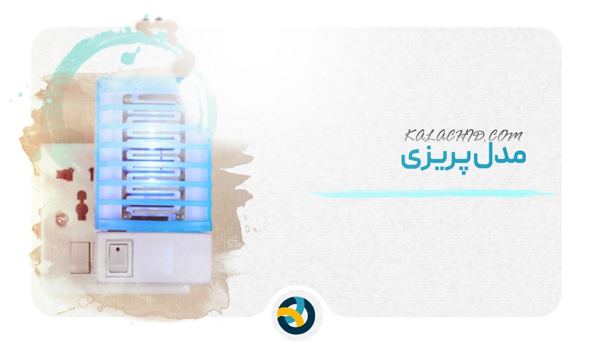 نمایندگی فروش حشره کش برقی