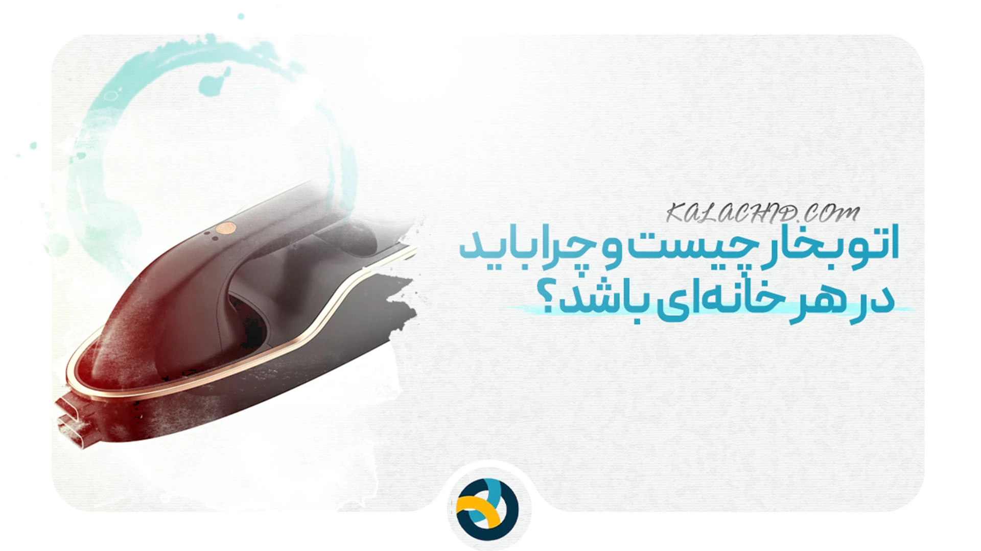 خرید اتو بخار