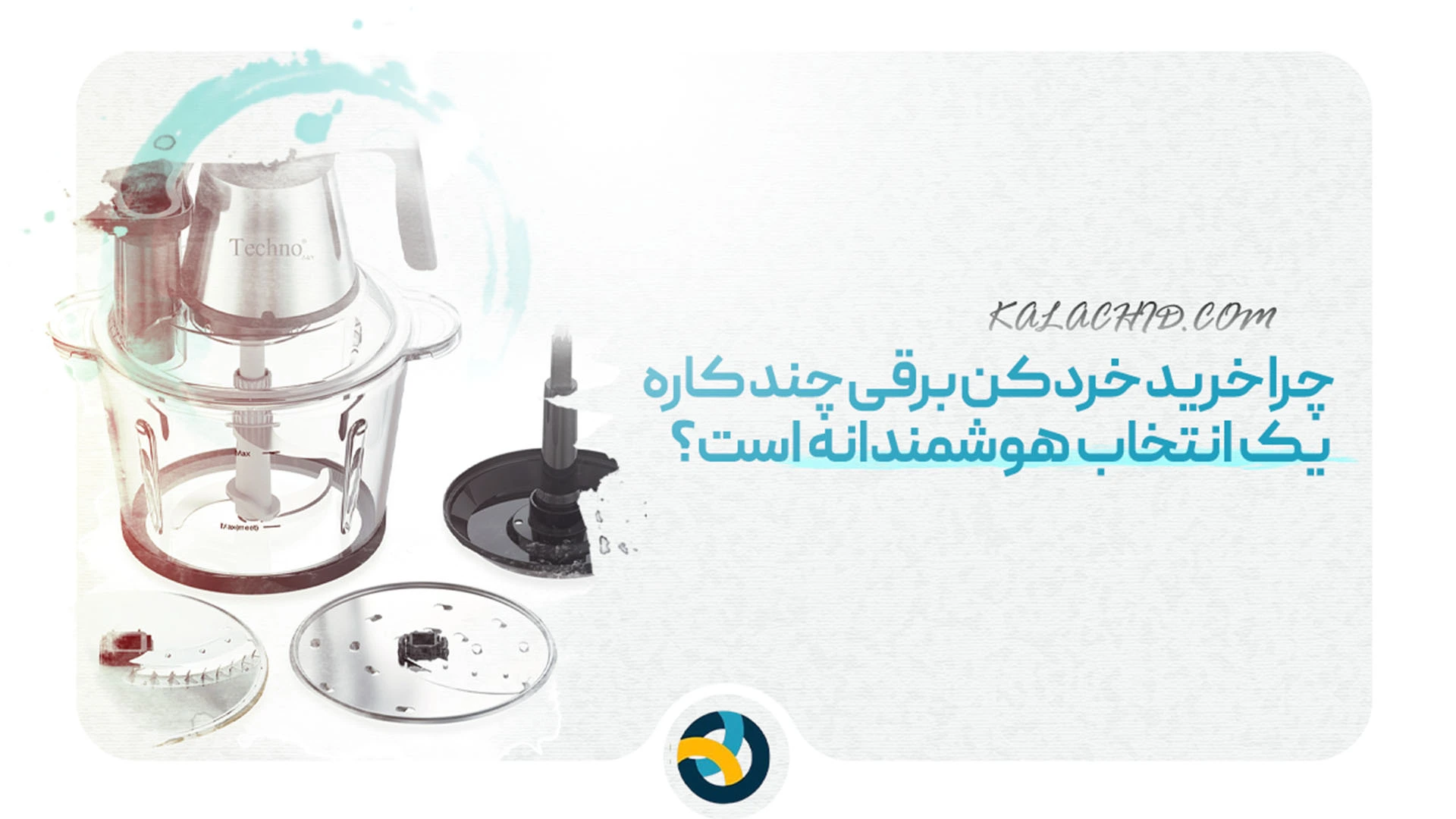 قیمت خردکن برقی چند کاره