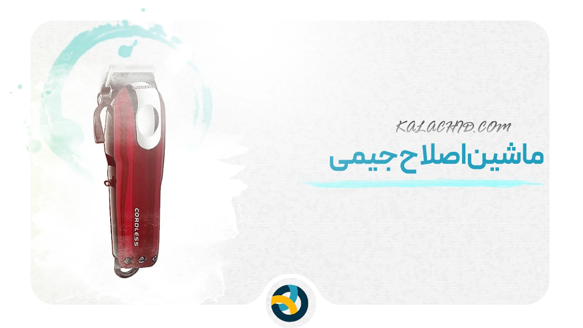 قیمت ماشین اصلاح صورت در تهران