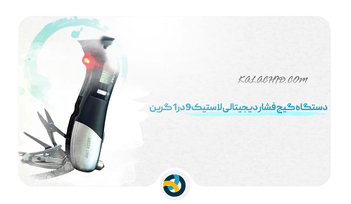 قیمت دستگاه گیج فشار دیجیتالی لاستیک 9در1 گرین Green Digital Tire Pressure Gauge 9 In 1 Rescue Tool