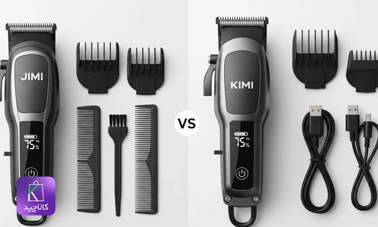تفاوت های ماشین ریش تراش کیمی و جیمی