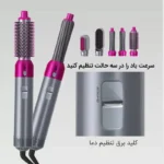 خرید سشوار برس دار ۵ کاره ایر استایلر مدل TP-5+1