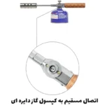 مشخصات مشعل گازی گرین لاین