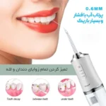 کاربرد واترجت دندان