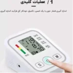 خرید فشارسنج برند آرم استایل BW-3205